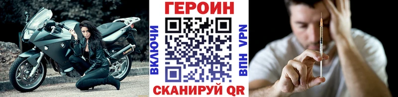 ГЕРОИН VHQ  Купить где  Калининец 